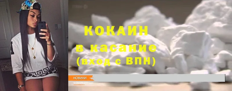 Cocaine Колумбийский  Бутурлиновка 