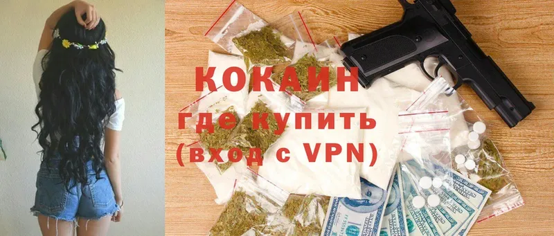 Cocaine Перу Бутурлиновка