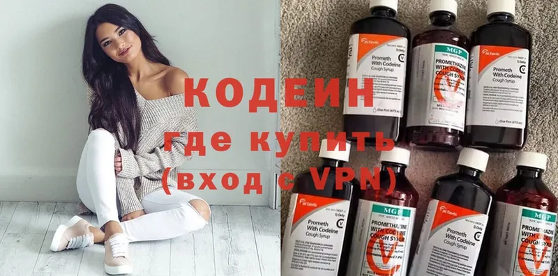 Кодеиновый сироп Lean Purple Drank  как найти закладки  Бутурлиновка 